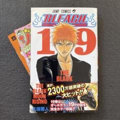 2025年最新】BLEACH 初版の人気アイテム - メルカリ