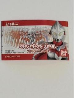 ウルトラマン　ワンダーカプセル　16セットまとめ売り 2025年最新】バンダイ ワンダーカプセル ウルトラマンシリーズの