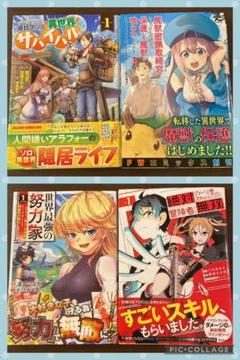 遠田マリモの中古 未使用品 メルカリ 遠田マリモの中古 未使用品 メルカリ