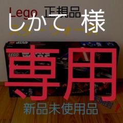 レゴ 75149 スターウォーズ エックスウイング X wing