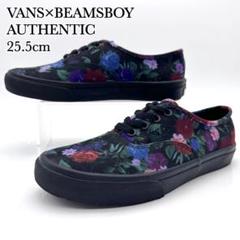 ◆【極美品】VANS オーセンティック ガーデン フラワー BEAMSBOY限定 ◇VANS オーセンティック ガーデン フラワー BEAMSBOY限定 25.5