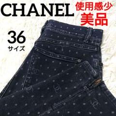 美品 希少 ✨️ CHANEL ドット ココマーク 総柄 デニムパンツ 36 黒
