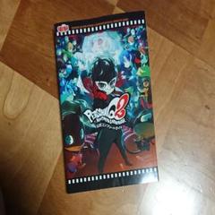 ペルソナQ2ニューシネマラビリンス公式コンプリートガイド