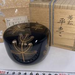 ☆茶3  道場宗廣　亀蔵棗　共箱　東里6-1108① 2025年最新】棗 宗廣の人気アイテム - メルカリ