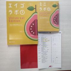 2025エイゴラボ 1 東京書籍ニューホライズン準拠単語帳付解答
