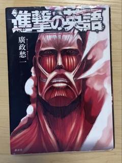 進撃の巨人 英語版 13〜17巻 BOX 未開封 Amazon | 進撃の巨人2 TREASURE BOX (初回特典(エレン&リヴァイ