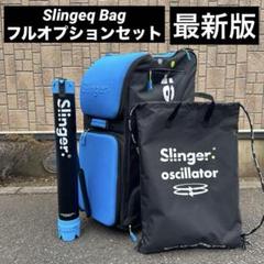 販売終了品】Slinger bag テニス自動球出し機 トレーニング用品