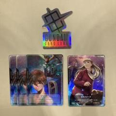 2025年最新】ガンダムカード リリーナの人気アイテム - メルカリ