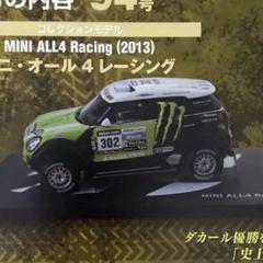 2025年最新】ダカールラリーの人気アイテム - メルカリ