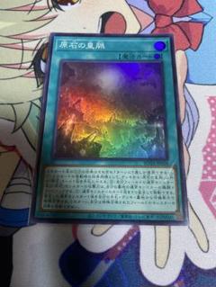 原石の皇脈 遊戯王のサムネイル