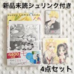 新品未読 ハニーレモンソーダ 28巻 特典 ボイスカード イラストカード 三浦界