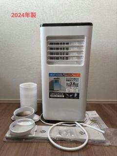 ◯【2024年製】スポットエアクーラー SC-T2442 冷暖房機能付き SPOT AIR COOLER（暖房機能付 スポットエアクーラー ヒート
