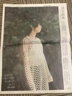 激レア羽生結弦ランチクロス ks-4549018508697.jpg