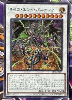 超美品‼️サイコエンドパニッシャー シークレット 1枚 ブルー 青字 サイコエンドパニッシャー ブルーシークレット ブルシク - メルカリ