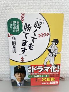 初回限定版 美品 弱くても勝てます DVD-BOX 二宮和也 福士蒼汰 2025年最新】弱くても勝てますの人気アイテム - メルカリ
