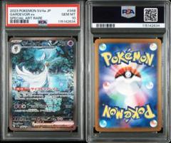 2025年最新】サーナイトex psa10の人気アイテム - メルカリ