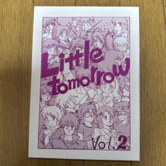 ♢ Little tomorrow Vol.2 よろず 同人誌 1988年