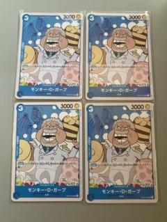 ONEPIECE ワンピースカードゲーム 新時代の主役　モンキー・D・ガープのサムネイル