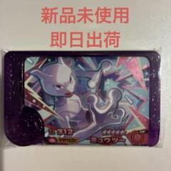 ポケモンフレンダ ミュウツー