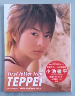 青空散歩。 : 小池徹平写真集 100冊限定 直筆サイン入り 61G5CN3SyjL._UF350,350_QL80_.jpg