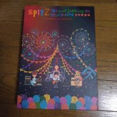 SPITZ THE GREAT JAMBOREE 完全数量限定生産版　DVD Amazon.co.jp: THE GREAT JAMBOREE 2014“FESTIVARENA”日本武道館