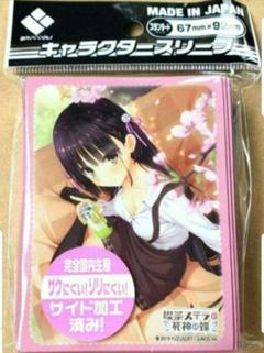 ゆずソフトくじ】 喫茶ステラと死神の蝶 四季ナツメ スリーブ［1