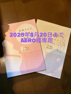 産後1ヶ月　リハビリBook 柴田星子さん 助産師 柴田星子さん お腹の張り対策、産後1ヶ月リハビリBook