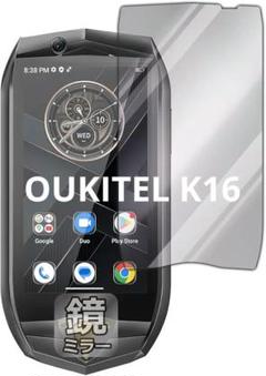 PDA工房 OUKITEL K16 ミラーシールド 保護フィルム 日本製