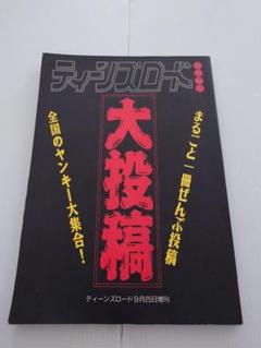 2025年最新】ロード ティーンズの人気アイテム - メルカリ