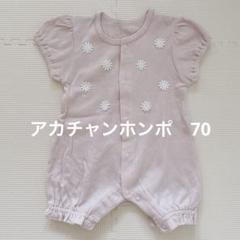 半袖ロンパース　薄ピンク　花　アカチャンホンポ　70