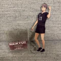 ハイキュー 宮治 アクスタ 一番くじ