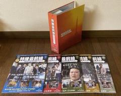 特捜最前線 DVDコレクション　VOL.１〜５　DVDケース付き・応募券付き