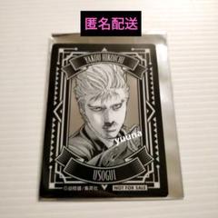 嘘喰い　コラボカフェ　特典　クリアカード　夜行 妃古壱　非売品　ノベルティ