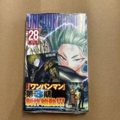 【一部未開封】ワンパンマン 全28巻セット 714HwSNL3xL._UF350,350_QL50_.jpg