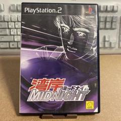 湾岸ミッドナイト PlayStation 2 ゲーム