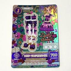 2025年最新】シルキーラブデビル アイカツの人気アイテム - メルカリ