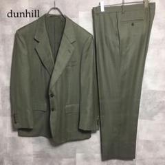 dunhill シャドーストライプ テーラードジャケット スーツ セットアップ
