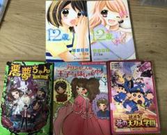 児童書 5冊