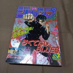 【即日対応可能】週刊 少年 ジャンプ 1990年 9号 漫画 アニメ 即日対応可能】週刊 少年 ジャンプ 1990年 9号 漫画 アニメ