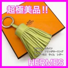 2022年最新】エルメス キーホルダー フリンジの人気アイテム - メルカリ 【国内発送】 エルメス カルメン キーホルダー キーチャーム フリンジ 美品♡ キーホルダー