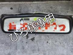 こ*こ様 【トラック野郎出演車】山型大アンドン