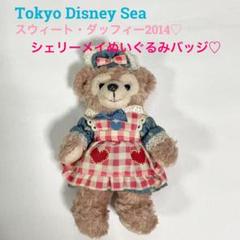 ダッフィー シェリーメイ バレンタイン ぬいぐるみバッチ - メルカリ