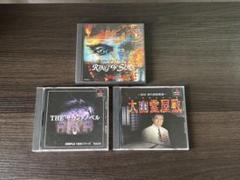PS1 サウンドノベルゲーム　３作品