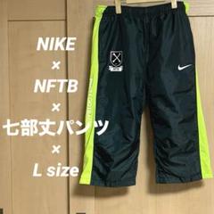 2025年最新】nike nftb lの人気アイテム - メルカリ