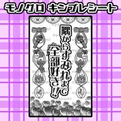 【2枚重ね850円】キンブレシート オーダー ⑅ 純嶺みき iLiFE! L1 iLiFE! 純嶺みき キンブレシート キャッチコピー キンブレシート