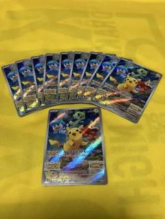 値下げ中【PSA10最高位鑑定】ピカチュウ みんなでぼうけん