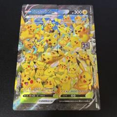 ピカチュウV-UNION 25th 4枚セット - メルカリ