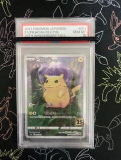 ピカチュウ ミラー psa10 25th ラスト1点 PSA10】ピカチュウ(マスターボール柄/ミラー仕様) C 025/165の