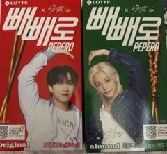 straykids ペペロ チャンビン フィリックス セット