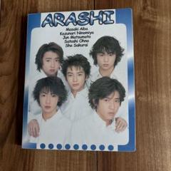 2025年最新】嵐フォトアルバムの人気アイテム - メルカリ